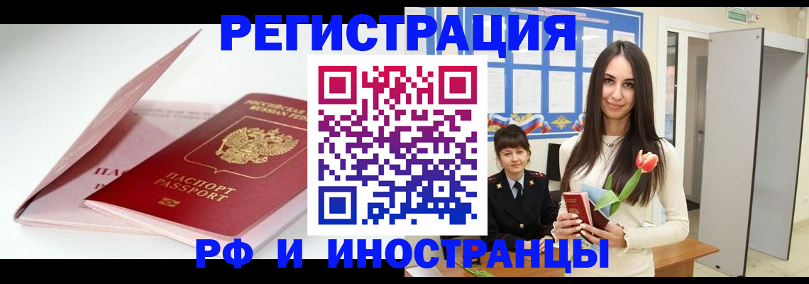 прописка штамп в Богдановиче