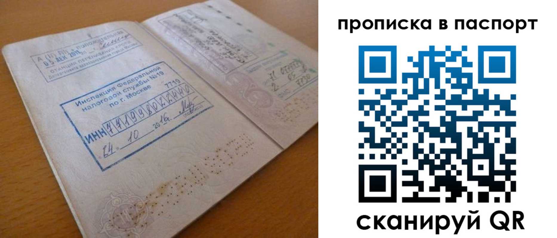 купить прописку в Богдановиче