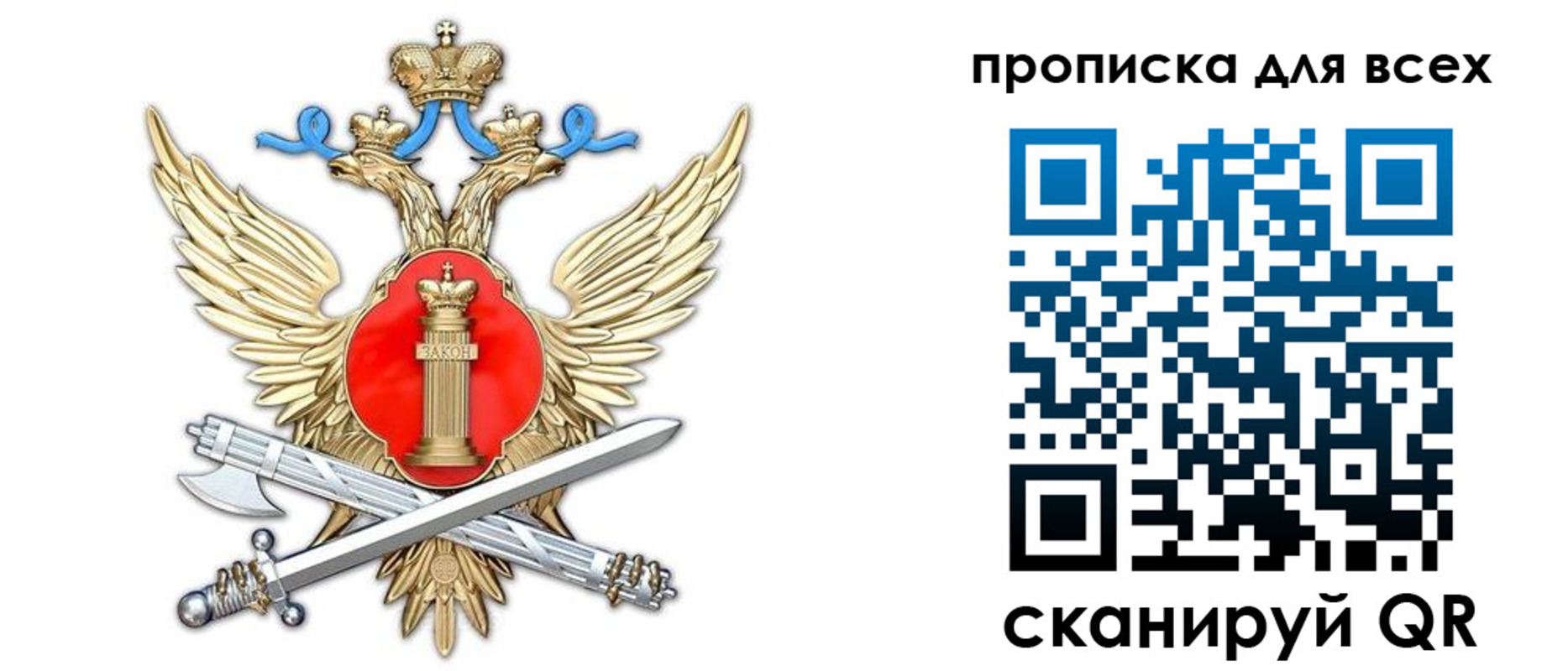 прописка законно в Богдановиче
