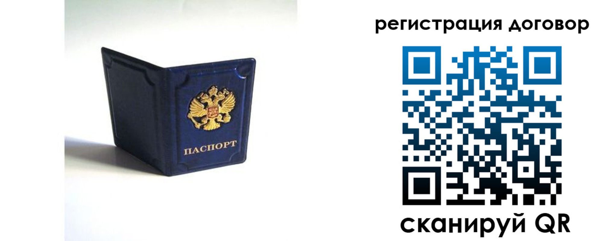 где прописаться в Богдановиче