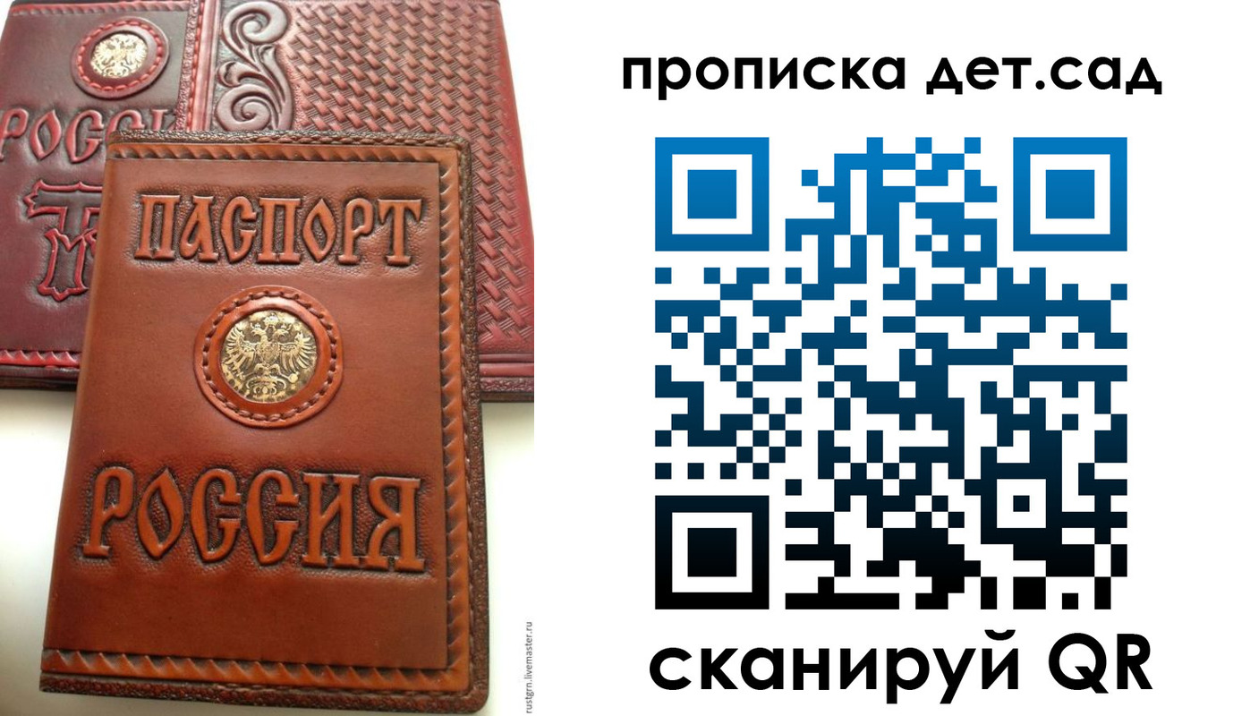 временная регистрация для школы в Богдановиче