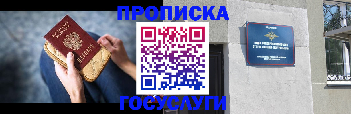 прописка регистрация в Богдановиче