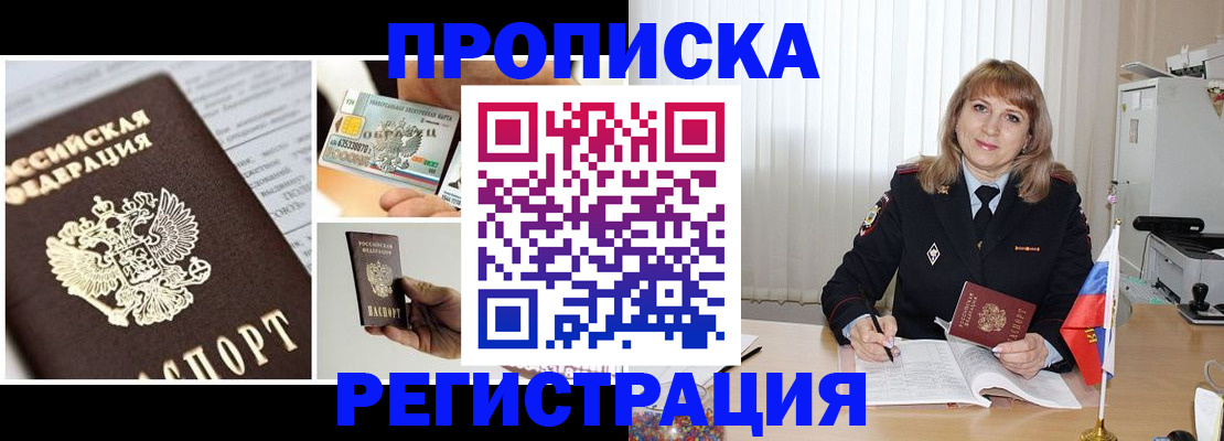 временная регистрация купить в Богдановиче