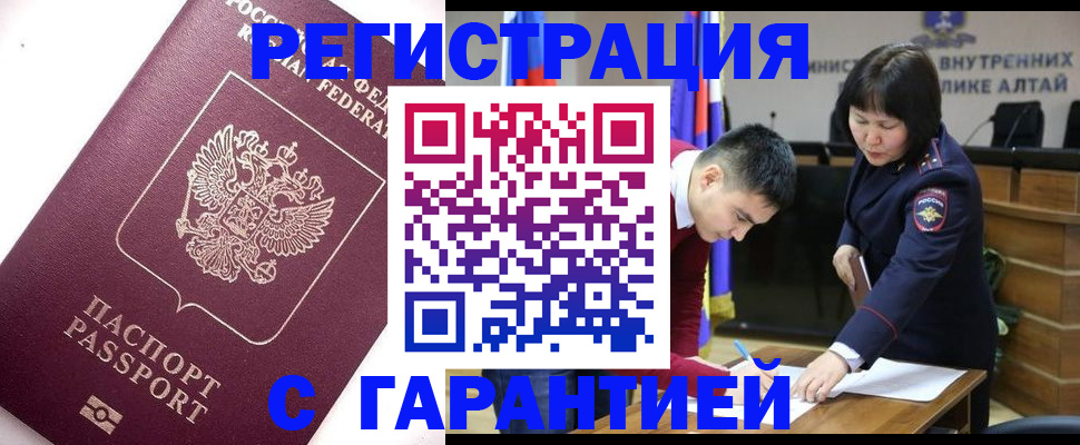 прописка от собственника в Богдановиче