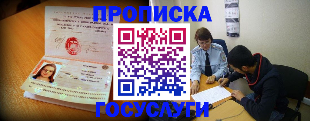 найти адрес прописки в Богдановиче