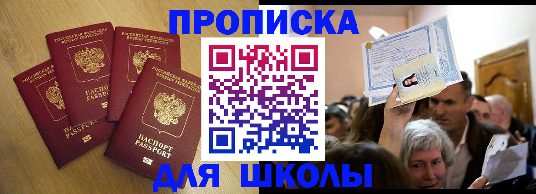 прописка в квартире в Богдановиче