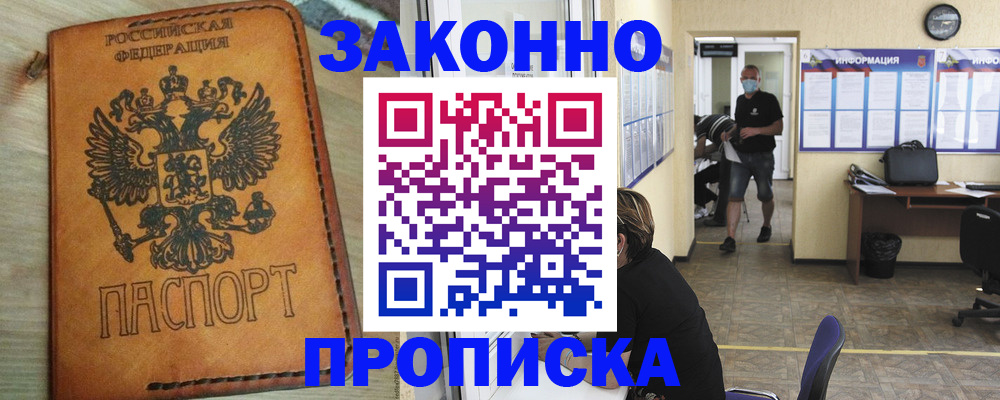 временная регистрация надежно в Богдановиче