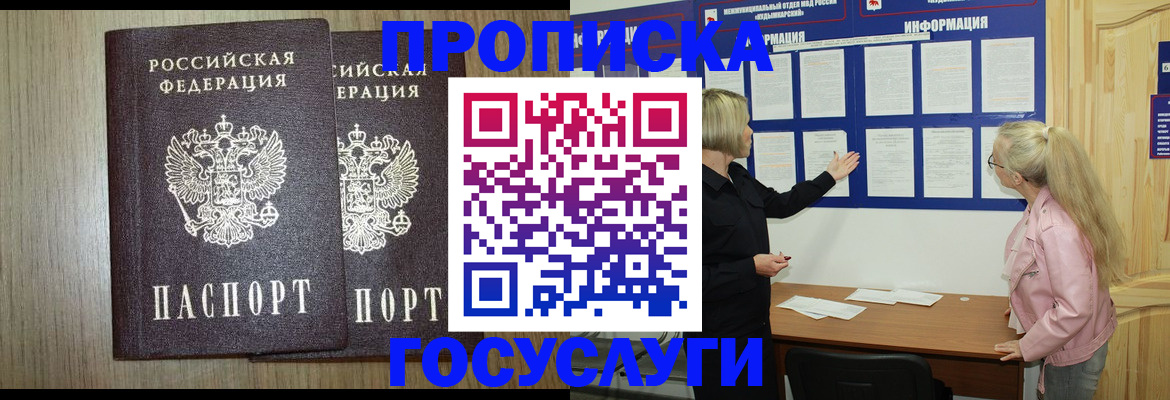 временная регистрация госуслуги в Богдановиче
