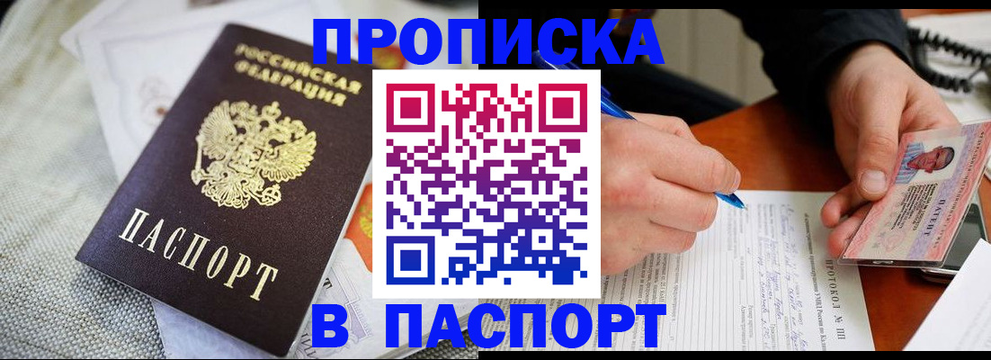 прописка для школы в Богдановиче